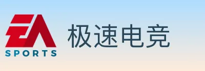 极速电竞 logo